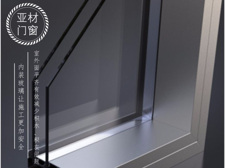 亞材門窗被評為鋁合金門窗十大品牌，真是靠實力？