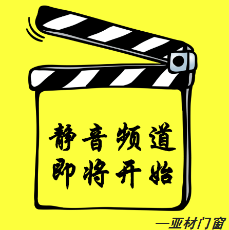 什么？你家的木門又變形了？ 用鋁合金門窗啊