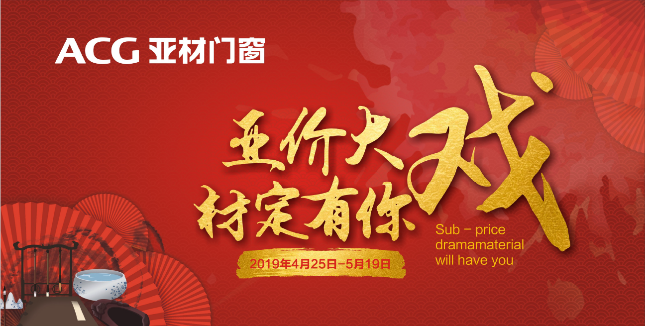 亞價大戲?材定有你|所謂成功，就是超越自己（內(nèi)含福利）